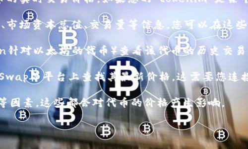 在区块链和加密货币领域，