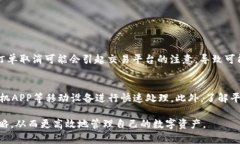jiaotiUSDT钱包今日取消订单