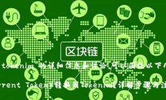 关于“btt怎么提到tokenim”