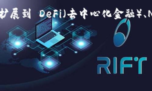 轻松掌握数字资产：Tokenim 2.0 钱包下载指南
数字钱包, Tokenim 2.0, 加密货币/guanjianci

在数字资产日益普及的今天，安全、便捷的数字钱包显得尤为重要。Tokenim 2.0 钱包就是这样一款能够满足用户各种需求的数字钱包。它不仅支持多种主流加密货币，还提供了一系列安全和便利的功能，助力用户轻松管理自己的数字资产。本文将详细介绍如何下载和使用 Tokenim 2.0 钱包，同时解答用户在使用中可能遇到的一些问题，帮助大家更好地掌握数字资产的管理。

在这篇文章中，我们将围绕 Tokenim 2.0 钱包的下载、安装、使用体验及其特色功能进行深入探讨。此外，我们还将针对用户可能关心的几个问题进行详细分析，希望能够给大家带来有用的帮助。

Tokenim 2.0 钱包的下载与安装
首先，用户可以通过官方的网站下载 Tokenim 2.0 钱包。访问官方网站，通常在首页会有明显的下载链接。点击后，系统会自动识别您的设备，提供适合您操作系统的版本。目前，Tokenim 2.0 钱包支持主流的操作系统，包括 Windows、macOS、Android 和 iOS。

下载完成后，用户需要根据提示进行安装。对于 Windows 和 macOS 用户，只需双击安装包并按照向导进行安装即可；对于手机用户，您可以在各大应用商店（如 Google Play 或 App Store）中搜索“Tokenim”，并选择安装。安装过程简单便捷，不会占用太长时间。

安装完成后，第一次打开钱包时，用户需要进行一些初始设置，包括设置安全密码、选择备份选项等。这些步骤虽然占用了一点时间，但却是确保您资产安全的重要环节。

Tokenim 2.0 钱包的主要功能与优势
Tokenim 2.0 钱包除了提供基本的加密资产存储功能外，还具备了多种优秀的功能，例如:

ul
    listrong多币种支持：/strongTokenim 2.0 支持多种主流加密货币，包括比特币、以太坊、莱特币等，方便用户集中管理。/li
    listrong安全性：/strong采用先进的加密技术和双重身份验证机制，确保用户资产的安全。/li
    listrong用户体验：/strong界面友好，操作直观，无论是新手还是老手都能轻松上手。/li
    listrong交易所链接：/strong支持与多家知名交易所的快速连接，方便用户随时进行资产交易。/li
    listrong实时行情：/strong提供实时数字货币行情信息，帮助用户做出更明智的投资决策。/li
/ul

这些功能使得 Tokenim 2.0 成为一个理想的数字资产管理工具，不仅适合普通投资者，也适合专业交易员。在实践中，用户会发现其操作的灵活性和可靠性令其备受青睐。

在使用 Tokenim 2.0 钱包时常见的问题
在使用 Tokenim 2.0 钱包时，用户可能会遇到一些常见问题。接下来我们将详细探讨这些问题及其解决方案。

h4问题1：如何保证钱包的安全性？/h4
数字资产的安全性一直是用户最为关注的话题之一。在使用 Tokenim 2.0 钱包时，用户可以采取以下几个措施来提高自己的资产安全性：

ul
    listrong设置强密码：/strong在创建钱包时，务必设置一个强密码，推荐使用大小写字母、数字及特殊字符的组合。/li
    listrong启用双重身份验证：/strongTokenim 2.0 支持双重身份验证，开启此功能后，您在登录或进行重要操作时需要输入额外的验证码，大大增强了账户的安全性。/li
    listrong定期更新：/strong关注 Tokenim 的官方更新，及时更新到最新版本，以保证钱包具备最新的安全防护措施。/li
    listrong备份助记词：/strong在创建钱包时，系统会生成助记词。请务必妥善保管这些助记词，以防丢失。助记词丢失将意味着您无法找回钱包内的数字资产。/li
/ul

通过以上措施，用户可以在很大程度上降低资产被盗或丢失的风险，提高数字货币的安全储存。适时的安全意识和措施至关重要。

h4问题2：如何进行钱包备用和恢复？/h4
在使用 Tokenim 2.0 钱包时，备份和恢复钱包也是用户必须掌握的技能。备份是确保用户在意外丢失设备或钱包数据时能够迅速恢复资产的关键。

备份 Tokenim 2.0 钱包的步骤十分简单：

ul
    li在钱包界面中，找到“备份”选项，点击进入，系统会生成一组助记词，请妥善保管并记录下来。这些助记词是您恢复钱包的关键。/li
    li选择合适的备份方式，Tokenim 2.0 支持多种备份方式，包括本地文件保存、云端存储等，选择最适合您的方式。/li
/ul

如果您需要恢复钱包，需按照以下步骤操作：

ul
    li打开 Tokenim 2.0 钱包，选择“恢复钱包”选项。/li
    li输入备份时生成的助记词，按照提示完成恢复步骤即可。/li
/ul

通过这些简单的操作，用户可以轻松备份和恢复钱包，确保数字资产不会因为突发情况而遭受损失。

h4问题3：钱包内的交易如何进行？/h4
在 Tokenim 2.0 钱包内进行加密货币交易是一个相对容易的过程。用户可以在钱包内向其他用户发送或接收数字货币。以下是交易的基本步骤：

strong发送交易：/strong
ul
    li打开 Tokenim 2.0 钱包，进入“发送”页面。/li
    li输入接收方的地址和要发送的金额，确认信息无误后，点击“发送”。此时，系统可能会要求您进行身份验证。/li
    li根据提示完成后续操作，交易后，用户可以在交易记录中查看交易状态。/li
/ul

strong接收交易：/strong
ul
    li在钱包内，选择“接收”选项，系统会显示您的钱包地址。/li
    li您可以将这个地址复制粘贴或分享给发送方，以便他们向您发送数字货币。/li
/ul

交易过程的透明性和便捷性让 Tokenim 2.0 成为用户频繁使用的数字资产管理工具。

h4问题4：Tokenim 2.0 的未来发展前景如何？/h4
随着加密货币市场的不断发展，数字钱包的需求也日趋增长。Tokenim 2.0 作为一款现代化的数字资产管理工具，具备了强大的功能和优良的用户体验，因此在未来有着广阔的市场前景。

首先，随着越来越多的人了解和投资加密货币，数字钱包的用户基础持续扩大。Tokenim 2.0 的多币种支持和优秀的安全性将吸引更多新用户加入，为其发展奠定良好基础。

其次，Tokenim 2.0 在用户体验和功能上的不断迭代升级，将促使其在竞争激烈的市场中脱颖而出。定期更新和引入新技术也将提升其市场地位。此外，Tokenim 2.0 有可能扩展到 DeFi（去中心化金融）、NFT（非同质化代币）等新兴领域，为用户提供更加多样化的服务。

总之，在加密货币市场蓬勃发展的时代，Tokenim 2.0 钱包凭借其强大的功能和优越的体验，必将在未来的日子中发挥越来越重要的作用。

通过以上内容，期望读者能够全面了解 Tokenim 2.0 钱包的下载、使用以及解决常见问题的有效方法，助力大家在数字货币投资路上更加顺利。