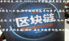 什么是Tokenim？Tokenim是一种