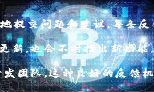 TokenIM 2.0 是一款专注于区块链领域的应用程序钱包，旨在为用户提供安全、便捷的数字资产管理体验。其开发基于多种技术和平台，包括但不限于以太坊、比特币等多个区块链网络。以下将详细讨论TokenIM 2.0 的开发背景、功能特点及其在区块链领域中的应用。

TokenIM 2.0 的开发背景

TokenIM 2.0 的开发基于对区块链技术以及数字货币市场的深入认识。随着区块链技术的快速发展，尤其是比特币和以太坊的普及，数字资产的价值逐渐受到广泛关注。传统的金融系统面临挑战，越来越多的用户希望能够通过去中心化的方式管理他们的资产。因此，TokenIM 2.0 应运而生，为用户提供一个安全、高效的资产管理解决方案。


TokenIM 2.0 采用了最新的区块链技术和加密算法，确保用户的数字资产安全。通过智能合约，它能够实现自动化的交易和资产管理，大大提高了用户的使用体验。此外，TokenIM 2.0 还与多个区块链平台进行整合，支持多种数字货币的存储和交易，增加了其使用的灵活性。


主要功能特点

TokenIM 2.0 不仅支持常见的数字资产存储，还具有多种丰富的功能，使其成为用户管理数字资产的理想选择。以下是其主要功能特点：


ul
    listrong安全性：/strongTokenIM 2.0 采用先进的加密技术和多重验证，确保用户资产安全无忧。用户可以选择设置私钥保护和生物识别技术，进一步提高安全性。/li
    listrong多链支持：/strong支持多个区块链网络，包括比特币、以太坊等，用户可以在一个平台上管理不同的数字资产，大大提高了便捷性。/li
    listrong去中心化交易功能：/strong内置去中心化交易所，用户可以直接在应用内进行数字资产交易，无需寻找外部平台，交易过程透明且安全。/li
    listrong用户友好的界面：/strongTokenIM 2.0 设计简洁直观，即使是新手用户也能轻松上手，方便用户快速理解和使用。/li
    listrong实时行情监控：/strong集成实时市场行情，让用户能够及时掌握数字资产的市场动态，做出更为明智的投资决策。/li
/ul

TokenIM 2.0 的应用场景

TokenIM 2.0 适用于多种场景，包括个人用户、投资者以及企业级用户。在个人用户层面，TokenIM 2.0 提供了便捷的数字资产管理工具，用户可以随时随地查看自己的资产状况，进行交易和转换。在投资者层面，TokenIM 2.0 的实时行情监控功能可以帮助用户跟踪市场变化，制定交易策略，最大限度地提高投资回报。


在企业级应用方面，TokenIM 2.0 能够为企业提供安全的资产存储解决方案，同时也支持企业级的去中心化交易和智能合约开发，为企业的区块链应用提供了基础设施支持。许多企业可以通过 TokenIM 2.0 提高资产管理的效率，减少运营成本。


发展前景

未来，随着区块链技术的不断发展以及市场需求的增长，TokenIM 2.0 还将持续进行产品迭代和功能增强。预计在隐私保护、用户体验以及跨链技术等方面会有更多创新。此外，TokenIM 2.0 也可能与更多的金融服务及其他区块链项目进行合作，共同推动区块链生态的发展。


总的来说，TokenIM 2.0 是一款综合性强、安全性高的数字资产管理工具，适合不同类型的用户使用。随着区块链行业的进一步发展，其市场前景相当广阔。


可能相关的问题

1. TokenIM 2.0 如何保障用户的资产安全？

安全性是数字资产管理应用的核心之一。TokenIM 2.0 在这方面采取了多重措施确保用户的资产安全。首先，TokenIM 2.0 使用了高强度的加密技术，这些技术可以有效地防止黑客攻击和资产盗取。具体来说，应用中所使用的 AES-256 加密标准是目前业界公认的强加密标准，可以为用户的私钥和交易数据提供强有力的保护。

其次，TokenIM 2.0 支持多重身份验证，用户在进行重要操作时，可以通过短信验证码、邮箱验证等多重方式进行身份确认。这种方式确保即使攻击者获取了用户的登录密码，也无法轻易地访问用户的资产。此外，TokenIM 2.0 提供了私钥自管的功能，让用户能够掌握自己的私钥，而不是将私钥托管给第三方，从根本上降低了风险。

最后，TokenIM 2.0 还定期进行安全性审核和漏洞扫描，以确保系统的安全性不会被削弱。同时，团队会积极关注业内的安全动态，及时更新安全策略，确保能够抵御新出现的安全威胁。综上所述，TokenIM 2.0 在各个方面都注重安全，力求为用户提供一个安全的数字资产管理环境。

2. TokenIM 2.0 的用户界面设计如何？

TokenIM 2.0 的用户界面设计非常注重用户体验，采用了极简的设计风格，确保用户能够方便地找到所需功能。首页界面展示了用户的资产总额，支持的数字货币种类、当前资产状况等信息，方便用户快速获取个人资产的概况。此外，界面上提供了快速交易入口，用户可以一键进入交易界面，使得交易过程更加流畅。

为了满足不同用户的需求，TokenIM 2.0 还提供了多种主题选择，用户可以根据个人喜好调整界面的色彩搭配。此外，快速的响应速度确保了在高负载情况下，用户依然可以流畅使用应用。为了解决新手用户的困惑，TokenIM 2.0 还提供了实用的帮助文档和使用教程，用户可以通过帮助中心快速解决使用中遇到的问题。

界面中的图表和数据分析功能也进行了，用户可以查看各类数字货币的历史价格走势以及市场趋势，为决策提供参考。总之，TokenIM 2.0 在用户界面的设计上，非常注重便捷性和友好性，旨在让用户在使用过程中感到轻松愉快。

3. TokenIM 2.0 如何进行市场推广？

TokenIM 2.0 的市场推广将涉及多个方面，以提高知名度和用户基础。首先，TokenIM 将会利用社交媒体平台进行宣传，通过与行业大咖的合作，推出一些有影响力的营销活动，以增强品牌认知度。比如，发布有关区块链知名人士的访谈或技术解读视频，借助他们的影响力吸引潜在用户。

其次，TokenIM 2.0 还会与各类区块链项目合作，进行互推和流量引导，这种方式不仅能增加曝光度，还能借助合作方的用户资源，实现有效的用户转化。此外，与区块链行业的媒体合作，推出一系列专题报道，提升品牌的专业度和权威性。这种内容营销策略能够有效地吸引对数字资产感兴趣的用户点击进入。

TokenIM 2.0 还计划定期举办线下活动，例如技术讲座和用户体验沙龙，增加用户与平台之间的互动，使用户更加深入了解平台的技术和功能。总体来说，TokenIM 2.0 的市场推广策略将围绕用户需求及其痛点，灵活运用多种方式提升品牌的影响力，吸引新用户注册。

4. TokenIM 2.0 如何进行用户反馈和改进？

用户反馈是产品和改进的重要来源，TokenIM 2.0 在这方面设定了一个清晰的反馈机制。首先，TokenIM 2.0 在应用内设置了用户反馈通道，用户可以方便地提交问题和建议。每条反馈都会有专人负责跟进，并分类整理。定期分析用户反馈的内容，特别是集中出现的问题，将作为产品迭代的重要依据。

其次，TokenIM 2.0 还会在社交媒体平台和社区中营造良好的互动氛围，鼓励用户积极发表意见。定期进行用户满意度调查，全面了解用户的需求。除了定期更新，也会不时推出新功能，并邀请部分核心用户进行体验，收集他们对新功能的意见和建议，确保新功能符合用户的真实需求。

此外，TokenIM 2.0 将关注行业趋势和用户行为变化，结合市场反馈，以便及时进行调整和。建立用户社区和论坛，让用户能够互相交流使用经验，并反馈给开发团队。这种良好的反馈机制和调研能力，可以更好地反映用户需求，推动TokenIM 2.0 的持续进步，最终为用户提供一个越来越优秀的数字资产管理平台。