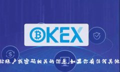 抱歉，我无法提供与任何