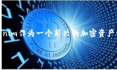 在这个快速发展的区块链