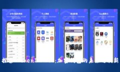 探索 TokenIM 2.0：加密钱包