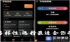 和关键词探索比特币钱包