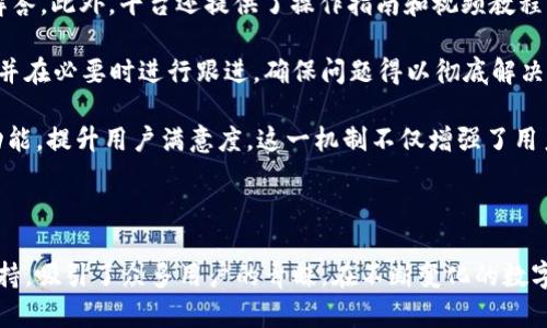 Tokenim 2.0 是一款基于区块链技术的数字资产管理和交易平台，它旨在为用户提供一个安全、便捷的环境来管理和交易各种数字货币和代币。该软件不仅支持主流的加密货币交易，还提供了一系列增强功能，例如资产分析、市场预测和综合风险管理等。

### Tokenim 2.0 的主要特点

1. **用户友好的界面**：Tokenim 2.0 被设计为简单易用，适合各个层次的用户，包括新手和专业的交易者。其直观的界面和易于导航的菜单使得用户能够轻松完成交易。

2. **安全性**：Tokenim 2.0 非常注重用户的资产安全，采用了多重加密技术和两步验证措施，确保用户资金安全。此外，平台内部有实时监控系统，以及时发现和防止可疑交易。

3. **多种交易功能**：用户可以在平台上进行现货交易、合约交易和甚至杠杆交易。Tokenim 2.0 为用户提供了丰富的交易工具与选项，以适应不同的投资策略。

4. **市场分析工具**：平台配备了多种市场分析工具，包括图表分析、技术指标、市场预测等，帮助用户做出更明智的交易决策。

5. **社区与支持**：Tokenim 2.0 提供强大的社区支持，用户可以在平台上参与讨论、分享心得和交易策略。同时，平台也提供24/7的客户服务，确保用户在遇到问题时能够获得及时的帮助。

### 相关问题探讨

#### Tokenim 2.0 的安全性保障如何实现？

在数字货币的世界中，安全性是每一位用户最为关心的问题之一。Tokenim 2.0 对于安全性的保障可以从多个方面进行讨论：

首先，Tokenim 2.0 采用了行业标准的加密技术，确保用户的数据和资金在传输和存储过程中的安全。平台使用SSL加密协议，加密用户与平台之间的所有数据交互，降低了被黑客攻击的风险。

其次，Tokenim 2.0 引入了两步验证机制（2FA），用户在进行账户登录或者交易时，需要额外输入一次从第三方应用生成的动态验证码。这一机制大大增强了账户的安全性，即使密码被黑客窃取，用户的账户也依然能够保持安全。

再者，Tokenim 2.0 采用分冷热钱包存储资金的方式。大部分用户资产会存放在冷钱包中，这些钱包不直接连接互联网，极大降低了被攻击的风险。只有在进行交易时，平台才会将部分资金转移到热钱包中，以满足交易需求。

此外，Tokenim 2.0 还积极与全球知名的安全公司合作，定期进行安全审计和渗透测试，以及时修补系统漏洞，确保用户的资产安全。

最后，平台还为用户提供了资产保险服务，以保障用户在极端情况下的资产安全。这种保险服务可以为用户提供一定额度的资金保护，降低他们的投资风险。

#### Tokenim 2.0 的交易手续费是如何设置的？

了解交易手续费是使用 Tokenim 2.0 平台进行交易时的重要考虑因素之一。手续费的结构通常取决于多个因素，包括用户的交易量、市场条件以及平台的政策等。

在 Tokenim 2.0 上，交易手续费主要分为两部分：Maker手续费和 Taker 手续费。Maker手续费是指在交易所提供流动性时支付的费用，而 Taker手续费则是指在市场上接受已有订单时支付的费用。这样的双重结构鼓励用户提供流动性，从而提高市场的活跃度。

具体而言，Tokenim 2.0 对于不同级别的用户实行分层收费政策，活跃用户的交易费用会相对较低，而新注册用户或者交易量较小的用户则会被收取相对较高的手续费。这一政策旨在促进用户的活跃度，同时减少交易成本。

此外，Tokenim 2.0 还会不定期举行手续费减免活动，例如用户在特定时期的交易可以享受折扣或全免的优惠。这使得平台更具吸引力，用户能够以较低的成本进行频繁交易。

最后，用户在进行交易前，可以在平台上清楚地查看到每项交易对应的手续费，并在确认交易前进行确认。这种透明的收费机制能够帮助用户更好地管理自己的交易成本。

#### 如何在 Tokenim 2.0 上进行有效的市场分析？

市场分析是成功进行数字资产交易的关键要素之一，尤其在一个波动性大且变化迅速的市场中。Tokenim 2.0 提供了多种市场分析工具，帮助用户做出更为明智的决策。

首先，用户可以利用平台提供的实时价格图表，追踪不同数字货币的价格走势。在图表上，用户能够选择不同的时间周期（如1分钟、5分钟、1小时、1天等），以便于分析价格的短期或长期趋势。结合不同的趋势线和支撑阻力位，用户可以更好地把握入场和出场的时机。

其次，Tokenim 2.0 提供了丰富的技术分析指标，如移动平均线（MA）、相对强弱指数（RSI）、布林带等。这些指标可以帮助用户分析市场的超买或超卖状态，为交易决策提供支持。用户还可以根据自己的需求自定义指标设置，使其更符合个人的交易策略。

此外，平台还整合了多种市场新闻资讯，用户可以及时获取关于政策变化、金融市场动向、行业动态等信息。这些信息帮助用户全面了解市场状况，尽量避免因消息面变化而带来的损失。

最后，Tokenim 2.0 的社区功能允许用户之间进行互动，分享彼此的分析与观点。通过观察其他经验丰富的交易者的策略，用户可以拓展自己的分析思路，形成更全面的视角。

#### Tokenim 2.0 如何处理客户支持与问题解决？

在数字资产交易的过程中，用户不可避免地会遇到各种问题，如账户登录、交易操作、充值提现等。在这些情况下，Tokenim 2.0 提供了全面的客户支持和问题解决机制，确保用户能够顺利进行交易。

首先，Tokenim 2.0 提供了24/7的客户支持，用户可以随时通过官方网站上的在线聊天、电子邮件或者热线电话与客服团队取得联系。客服团队由经验丰富的专业人士组成，他们能够快速响应用户的问题，并提供实用的解决方案。

其次，Tokenim 2.0 设立了详细的FAQ专区，用户可以在此找到关于账户设置、交易流程、资金安全、手续费等常见问题的解答。此外，平台还提供了操作指南和视频教程，帮助新用户快速上手。

如果用户在使用平台过程中遇到更复杂的问题，Tokenim 2.0 会提供针对性的个性化支持。客服团队将记录用户的问题，并在必要时进行跟进，确保问题得以彻底解决。

最后，Tokenim 2.0 还建立了完善的反馈机制，鼓励用户提出建议或意见。通过收集用户反馈，平台能够不断服务体验与功能，提升用户满意度。这一机制不仅增强了用户粘性，也帮助平台保持在市场中的竞争力。

### 总结

Tokenim 2.0 作为一款数字资产管理平台，凭借其用户友好的界面、安全可靠的交易系统、多种分析工具和出色的客户支持，吸引了众多用户的青睐。在不断变化的数字货币市场中，合理利用 Tokenim 2.0 提供的资源和功能，对于希望提高交易成功率的用户来说，不失为一种有效的策略。