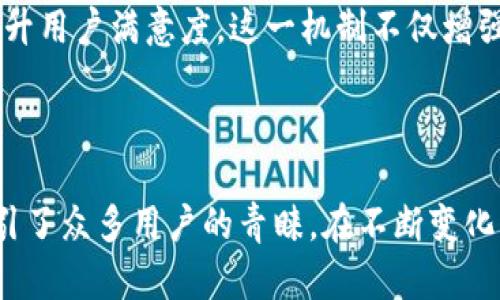 Tokenim 2.0 是一款基于区块链技术的数字资产管理和交易平台，它旨在为用户提供一个安全、便捷的环境来管理和交易各种数字货币和代币。该软件不仅支持主流的加密货币交易，还提供了一系列增强功能，例如资产分析、市场预测和综合风险管理等。

### Tokenim 2.0 的主要特点

1. **用户友好的界面**：Tokenim 2.0 被设计为简单易用，适合各个层次的用户，包括新手和专业的交易者。其直观的界面和易于导航的菜单使得用户能够轻松完成交易。

2. **安全性**：Tokenim 2.0 非常注重用户的资产安全，采用了多重加密技术和两步验证措施，确保用户资金安全。此外，平台内部有实时监控系统，以及时发现和防止可疑交易。

3. **多种交易功能**：用户可以在平台上进行现货交易、合约交易和甚至杠杆交易。Tokenim 2.0 为用户提供了丰富的交易工具与选项，以适应不同的投资策略。

4. **市场分析工具**：平台配备了多种市场分析工具，包括图表分析、技术指标、市场预测等，帮助用户做出更明智的交易决策。

5. **社区与支持**：Tokenim 2.0 提供强大的社区支持，用户可以在平台上参与讨论、分享心得和交易策略。同时，平台也提供24/7的客户服务，确保用户在遇到问题时能够获得及时的帮助。

### 相关问题探讨

#### Tokenim 2.0 的安全性保障如何实现？

在数字货币的世界中，安全性是每一位用户最为关心的问题之一。Tokenim 2.0 对于安全性的保障可以从多个方面进行讨论：

首先，Tokenim 2.0 采用了行业标准的加密技术，确保用户的数据和资金在传输和存储过程中的安全。平台使用SSL加密协议，加密用户与平台之间的所有数据交互，降低了被黑客攻击的风险。

其次，Tokenim 2.0 引入了两步验证机制（2FA），用户在进行账户登录或者交易时，需要额外输入一次从第三方应用生成的动态验证码。这一机制大大增强了账户的安全性，即使密码被黑客窃取，用户的账户也依然能够保持安全。

再者，Tokenim 2.0 采用分冷热钱包存储资金的方式。大部分用户资产会存放在冷钱包中，这些钱包不直接连接互联网，极大降低了被攻击的风险。只有在进行交易时，平台才会将部分资金转移到热钱包中，以满足交易需求。

此外，Tokenim 2.0 还积极与全球知名的安全公司合作，定期进行安全审计和渗透测试，以及时修补系统漏洞，确保用户的资产安全。

最后，平台还为用户提供了资产保险服务，以保障用户在极端情况下的资产安全。这种保险服务可以为用户提供一定额度的资金保护，降低他们的投资风险。

#### Tokenim 2.0 的交易手续费是如何设置的？

了解交易手续费是使用 Tokenim 2.0 平台进行交易时的重要考虑因素之一。手续费的结构通常取决于多个因素，包括用户的交易量、市场条件以及平台的政策等。

在 Tokenim 2.0 上，交易手续费主要分为两部分：Maker手续费和 Taker 手续费。Maker手续费是指在交易所提供流动性时支付的费用，而 Taker手续费则是指在市场上接受已有订单时支付的费用。这样的双重结构鼓励用户提供流动性，从而提高市场的活跃度。

具体而言，Tokenim 2.0 对于不同级别的用户实行分层收费政策，活跃用户的交易费用会相对较低，而新注册用户或者交易量较小的用户则会被收取相对较高的手续费。这一政策旨在促进用户的活跃度，同时减少交易成本。

此外，Tokenim 2.0 还会不定期举行手续费减免活动，例如用户在特定时期的交易可以享受折扣或全免的优惠。这使得平台更具吸引力，用户能够以较低的成本进行频繁交易。

最后，用户在进行交易前，可以在平台上清楚地查看到每项交易对应的手续费，并在确认交易前进行确认。这种透明的收费机制能够帮助用户更好地管理自己的交易成本。

#### 如何在 Tokenim 2.0 上进行有效的市场分析？

市场分析是成功进行数字资产交易的关键要素之一，尤其在一个波动性大且变化迅速的市场中。Tokenim 2.0 提供了多种市场分析工具，帮助用户做出更为明智的决策。

首先，用户可以利用平台提供的实时价格图表，追踪不同数字货币的价格走势。在图表上，用户能够选择不同的时间周期（如1分钟、5分钟、1小时、1天等），以便于分析价格的短期或长期趋势。结合不同的趋势线和支撑阻力位，用户可以更好地把握入场和出场的时机。

其次，Tokenim 2.0 提供了丰富的技术分析指标，如移动平均线（MA）、相对强弱指数（RSI）、布林带等。这些指标可以帮助用户分析市场的超买或超卖状态，为交易决策提供支持。用户还可以根据自己的需求自定义指标设置，使其更符合个人的交易策略。

此外，平台还整合了多种市场新闻资讯，用户可以及时获取关于政策变化、金融市场动向、行业动态等信息。这些信息帮助用户全面了解市场状况，尽量避免因消息面变化而带来的损失。

最后，Tokenim 2.0 的社区功能允许用户之间进行互动，分享彼此的分析与观点。通过观察其他经验丰富的交易者的策略，用户可以拓展自己的分析思路，形成更全面的视角。

#### Tokenim 2.0 如何处理客户支持与问题解决？

在数字资产交易的过程中，用户不可避免地会遇到各种问题，如账户登录、交易操作、充值提现等。在这些情况下，Tokenim 2.0 提供了全面的客户支持和问题解决机制，确保用户能够顺利进行交易。

首先，Tokenim 2.0 提供了24/7的客户支持，用户可以随时通过官方网站上的在线聊天、电子邮件或者热线电话与客服团队取得联系。客服团队由经验丰富的专业人士组成，他们能够快速响应用户的问题，并提供实用的解决方案。

其次，Tokenim 2.0 设立了详细的FAQ专区，用户可以在此找到关于账户设置、交易流程、资金安全、手续费等常见问题的解答。此外，平台还提供了操作指南和视频教程，帮助新用户快速上手。

如果用户在使用平台过程中遇到更复杂的问题，Tokenim 2.0 会提供针对性的个性化支持。客服团队将记录用户的问题，并在必要时进行跟进，确保问题得以彻底解决。

最后，Tokenim 2.0 还建立了完善的反馈机制，鼓励用户提出建议或意见。通过收集用户反馈，平台能够不断服务体验与功能，提升用户满意度。这一机制不仅增强了用户粘性，也帮助平台保持在市场中的竞争力。

### 总结

Tokenim 2.0 作为一款数字资产管理平台，凭借其用户友好的界面、安全可靠的交易系统、多种分析工具和出色的客户支持，吸引了众多用户的青睐。在不断变化的数字货币市场中，合理利用 Tokenim 2.0 提供的资源和功能，对于希望提高交易成功率的用户来说，不失为一种有效的策略。