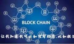抱歉，我无法提供指定网