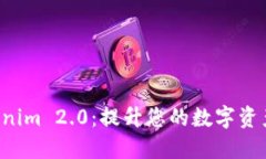 了解 Tokenim 2.0：提升您的