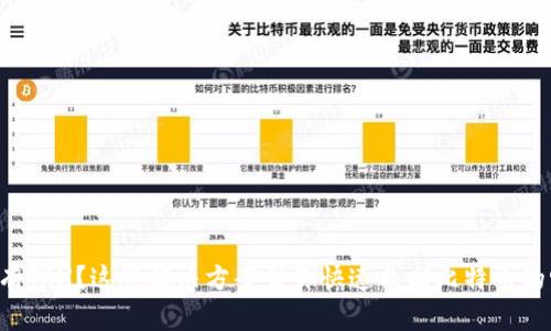 钱包没有TRX？这些解决方案帮你快速找回比特币的畅快感！