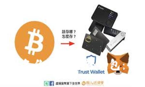 如何安全备份狗狗币轻钱包：全面指南
