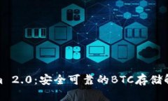 Tokenim 2.0：安全可靠的BT