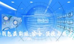探索以太坊图形钱包最新