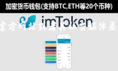 关于TokenIM 2.0是否支持ET