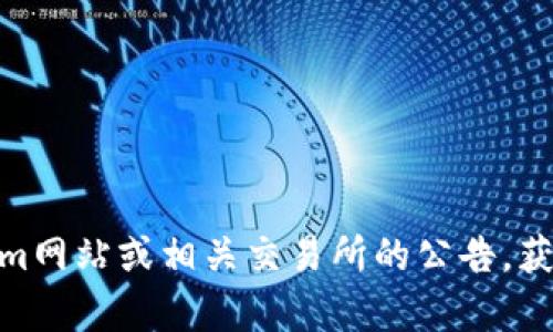 目前我无法提供实时信息，包括特定交易所的最新动态或可用性信息。建议您访问官方的Tokenim网站或相关交易所的公告，获取最新的交易所位置与相关信息。如果您对Tokenim 2.0有其他问题或者需要的信息，请告诉我！