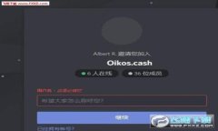 保护你的数字资产：如何
