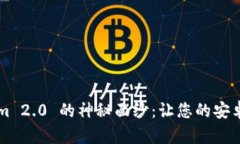 :揭开 TokenIm 2.0 的神秘面纱