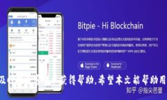   Tokenim 2.0：安全、快速的