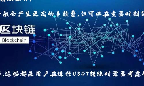    钱包USDT能否直接转入交易所？全面解析及注意事项  / 

 guanjianci  USDT, 钱包, 交易所  /guanjianci 

### 引言

随着数字货币的普及，许多人开始使用各种加密货币进行交易和投资，而USDT（泰达币）作为一种稳定币，因其与美元的1:1挂钩而受到广泛欢迎。许多投资者及交易者都希望了解如何将自己在钱包中的USDT转入到交易所，进而进行各种交易活动。本文将详细解析这一问题，并探讨相关注意事项与可能遇到的障碍。

### 使用USDT的钱包

在转账之前，我们需要明确“钱包”这个概念。钱包可以是硬件钱包、软件钱包、移动钱包或在线钱包，其关键功能是存储、接收和发送加密货币。不同的钱包支持的USDT协议可能不同，通常使用的有ERC20（以太坊链）、TRC20（波场链）和OMNI（比特币链）等。如果你在钱包中拥有USDT，首先需要确认你使用的是哪一种协议。

例如，如果你持有ERC20 USDT，你的交易所需支持ERC20协议USDT的转入。如果交易所支持TRC20 USDT，而你钱包中的USDT是ERC20，那么就无法直接转入交易所，你需要先进行转换。

### 钱包USDT转入交易所的步骤

转账的整个过程可以分为以下几个步骤：

#### 1. 选择交易所

选择一个可靠的交易所，是进行交易的第一步。常见的交易所包括币安、火币、OKEx等。在选择交易所的时候，需要查看交易所对USDT的支持情况，以及其手续费、转账时间等方面的评价。

#### 2. 创建或登录账户

如果你还没有交易所账户，需要进行注册并完成实名认证（KYC）。如果有账户，登录即可。

#### 3. 获取USDT充值地址

登录交易所后，找到“充值”或“钱包”选项，选择USDT，系统将给你一个专属的充值地址。复制这个地址，确保没有任何错误，因为转账一旦发出，就无法撤销。

#### 4. 发起转账

在你的钱包中选择“发送”或者“转账”选项，然后粘贴刚才复制的交易所的充值地址，输入转账金额，同时确认手续费。如果你的钱包提供多种网络选择，确保选择与你的交易所有相同的网络（例如ERC20、TRC20等）。

#### 5. 确认转账

完成转账后，你可以在钱包和交易所查看转账状态。通常须要等待一段确认时间，USDT才会到账，具体时长依各区块链的确认速度而异。

### 可能遇到的问题

在转账过程中，用户可能会遇到一些常见问题，我们将其中最常见的几个进行了详细分析。

#### 问题一：转账后USDT未到账怎么办？

转账后USDT未到账怎么办？

在进行加密货币交易时，常常会遇到转账未到账的情况。这个问题通常是由于以下几个原因导致的：

1. **网络拥堵**：由于区块链网络正在处理大量交易，导致你的交易未能立即被确认。比特币和以太坊等网络在高峰期常常会发生这种情况。你可以在区块浏览器上查询你的交易状态，查看其是否已经被处理。

2. **转账地址错误**：如果你在输入交易所的地址时出现错误，比如多输入了字符、地址不完整或者选择了错误的协议链（如ERC20与TRC20的混用），那么你的USDT可能已转向其他地址。一旦错误发生，交易是不可逆转的。

3. **交易所系统问题**：有时，交易所可能由于系统维护或其他原因导致的短暂故障，导致未能实时更新账户余额。在这种情况下，建议你耐心等待，并随时联系交易所客服进行查询。

在遇到转账未到账的情况时，第一时间应检查交易记录，确保转账有效。若确认无误，可以尝试联系交易所客服，提供相关交易信息以寻求帮助。

#### 问题二：转账手续费如何计算？

转账手续费如何计算？

在进行USDT转账时，手续费是不可避免的一部分。不同钱包和交易所的手续费结构各不相同。以下是一些影响转账手续费的关键因素：

1. **所选网络**：USDT支持多条区块链上的转账，如ERC20、TRC20和OMNI等，不同的网络手续费差异较大。例如，在以太坊网络上，由于其供需关系，手续费可能较高，而在波场（TRC20）网络上，手续费通常会低很多。

2. **钱包服务提供商**：不同的钱包在对外转账时收费标准也不同。有些可能会收取固定费用，也有一些按照转账金额的比例收费。需要提前了解你所使用的钱包的费用结构。

3. **网络拥堵程度**：在网络交易量较大的情况下，手续费通常会大幅上涨。用户需要根据网络状况，合理选择转账时机。如果不着急，可以在网络较空的时候转账，以节省费用。

总的来说，在进行USDT转账之前，用户可以通过调研不同钱包、网络及交易所的费用，合理选择降低转账成本。

#### 问题三：USDT转账过程中的安全风险有哪些？

USDT转账过程中的安全风险有哪些？

在进行USDT转账的过程中，涉及到安全风险是不可忽视的。用户应当认识到以下几种风险，并采取适当的措施来降低风险：

1. **钓鱼攻击**：钓鱼攻击是一种常见的网络诈骗手法，诈骗者通常会伪造交易所或钱包的官方网站，诱骗用户输入私人信息或者发送资金。建议用户在进行转账时，始终确认访问的网址是否正确，避免在不安全的网络环境下操作。

2. **使用不安全的钱包**：选择一个安全可靠的钱包至关重要。一些免费或者不知名的线上钱包可能会存在安全隐患，建议用户使用市面上知名度高、评价好的钱包，保障资产安全。

3. **私钥保护**：在使用钱包时，私钥是非常重要的安全凭证。务必妥善保管自己的私钥，避免泄露。任何人拥有你的私钥，都会有权限控制你的资产。

4. **二次确认**：在进行资金转账的时候，特别是在确认交易地址、转账金额的时候，务必仔细检查，确保准确无误。任何失误都可能导致重大的财产损失。

为了提高自己的安全意识，用户应考虑定期更新自己的安全防护措施，如启用两步验证、定期审查账户登录记录、保持软件更新等。

#### 问题四：钱包与交易所之间的 转账效率如何？

钱包与交易所之间的转账效率如何？

提高钱包到交易所转账效率，可以帮助用户更好地把握交易时机，减少因网络状况或拥堵造成的损失。以下是几个转账效率的建议：

1. **选择合适的网络**：如前所述，决策时要选择手续费与转账速度兼顾的网络。例如，在不需要使用ERC20的情况下，可以选择TRC20等较为快速而且手续费低的网络进行转账。

2. **保持钱包与交易所的活跃度**：很多交易所会进行定期的维护，影响正常的转账速度。保持关注交易所的公告，避免在维护期间进行转账操作。

3. **使用快速转账功能**：一些高级钱包提供了快速转账功能，允许用户在 network busy 时仍然可以选择加快交易确认速度，虽然一般会产生更高的手续费，但可以在重要时刻们增加成功确认的可能性。

4. **提前确认交易地址**：在发起转账时，为避免因输入错误导致的转账失败，应事先得到确认。可以通过复制粘贴确保避免手动输入错误。

通过上述方法，用户可以在进行USDT转账时显著提高效率，从而自己的交易体验和结果。

### 结论

钱包USDT能否直接转入交易所，这是一项简单却又不容忽视的活动。无论是选择合适的交易所、注意手续费、提高安全意识，还是转账效率，这些都是用户在进行USDT转账时需要考虑的关键因素。希望本文能为你解答疑惑，并提供实用的知识与技巧，确保你的数字货币交易更加顺畅、安全。
