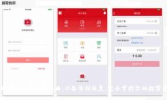 比特币钱包重装全攻略：