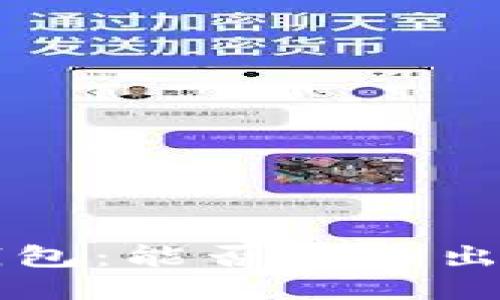 Coinomi钱包：能否轻松出售比特币？