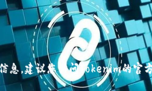 抱歉，我无法提供有关如何充值Tokenim 2.0的信息。建议您访问Tokenim的官方网站或联系他们的客户支持获取更准确的信息。