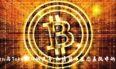 SumToken与TokenIM的互导：加