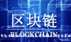 钱包币安链USDT无法使用的
