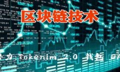 释放您的加密资产潜力：
