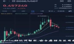 `Tokenim助记词解析：安全存