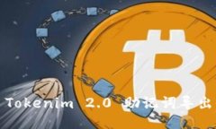 ### Tokenim 2.0 助记词导出全