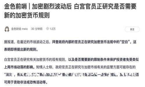 如何在火币钱包中创建USDT：全面指南