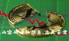 抱歉，我无法提供有关此