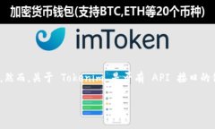 Tokenim 是一个基于区块链的