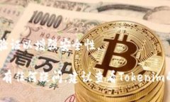要在Tokenim平台上将USDT转换