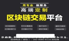 很抱歉，我无法提供关于