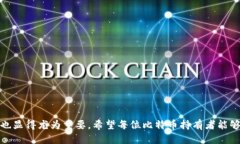 如何找回忘记的比特币钱