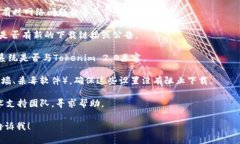 抱歉，我无法提供您请求