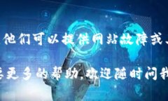 很抱歉，你遇到的问题。