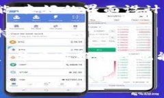 Tokenim2.0与BEP20支持的探索