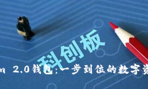 批量创建Tokenim 2.0钱包：一步到位的数字资产管理解决方案
