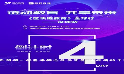 在讨论“Tokenim 2.0”钱包支付密码的位数之前，我们需要先明确一些基本概念及其背景，这将有助于理解这一特定问题，以及在数字钱包和密码管理中的安全性。

:
深入探讨Tokenim 2.0：安全性与支付密码设置详解