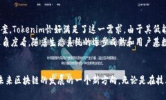   探索Tokenim：无矿工的未