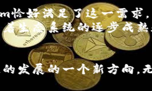   探索Tokenim：无矿工的未来区块链生态系统 / 
 guanjianci Tokenim, 区块链, 去中心化 /guanjianci 

引言
在数字经济飞速发展的今天，区块链技术已经成为了创新和改变传统行业的重要力量。然而，许多人对区块链的理解往往局限于比特币等矿工主导的模式，这让许多潜在的应用场景未能被充分探索。Tokenim作为一种新兴的区块链平台，提出了全新的概念——无矿工的区块链生态系统。本文将深入探讨Tokenim的设计理念、技术架构以及其在未来的应用前景。

Tokenim的核心理念
Tokenim的设计理念是为了创造一个更为高效、环保的区块链平台。传统的区块链，特别是以比特币为代表的矿工模式，依赖大量的计算能力来完成复杂的数学运算以维持网络的安全。这不仅消耗了大量的能源，还导致了中心化的趋势，因为只有少数的大型矿工能够获得可观的收益。
Tokenim通过采用不同于传统的共识机制，抛弃矿工的角色，进一步推动了去中心化的原则。Tokenim平台的代币持有者（即生态参与者）能够通过投票和共识来维持网络的安全和效率。这一机制不仅降低了能源消耗，还提高了网络的民主性，鼓励更多的用户参与治理。

Tokenim的技术架构
Tokenim并不仅仅是一个去中心化的平台，它还在技术架构上进行了创新。其核心技术包含多个模块，如智能合约、分布式存储和共识算法等。
智能合约使得用户能够在没有中介的情况下，直接在平台上进行交易和数据交换。通过编写代码，开发者可以创建复杂的合约，从而实现自动化的业务流程。这种灵活性使得Tokenim能够支持多种应用场景，包括金融、供应链管理等。
此外，Tokenim采用的分布式存储设计，能够保证数据的安全和可追溯性。所有的数据都在多个节点存储，确保即使部分节点失效，系统依然可以正常运行。这种冗余设计增强了网络的可靠性，同时避免了数据被篡改的风险。
共识算法则是Tokenim的另一项重要技术创新。在没有矿工的情况下，Tokenim采用了一种基于权益证明（PoS）的共识机制。代币持有者可以根据所持代币的数量参与到网络的治理中，形成更加公平的共识过程，进一步降低了因算力中心化带来的网络风险。

Tokenim的应用场景
Tokenim的无矿工生态系统为各类应用提供了丰富的可能性。以下是一些主要的应用场景：
h4金融服务/h4
Tokenim在金融领域的应用尤为突出。通过去中心化的智能合约，用户可以自由地进行P2P借贷、投资和交易，而无需中介介入。这一创新不仅降低了成本，还提高了交易的透明度和安全性。

h4供应链管理/h4
在供应链管理中，Tokenim可以帮助各方实时追踪产品，从生产源头到消费者手中。利用区块链的不可篡改性，各参与方可以清晰地查看每一个环节，从而减少欺诈和提高效率。

h4身份验证/h4
Tokenim的区块链技术还可用于身份验证，确保用户数据安全并简化传统审核流程。通过去中心化的方式，个人可以掌控自己的身份信息，避免数据泄漏和滥用。

相关问题探讨

问题1：什么是Tokenim的共识机制，如何保障网络安全？
Tokenim的共识机制主要基于权益证明（PoS），这意味着网络安全不仅依赖计算能力，还依靠用户的利益。每个代币持有者都可以参与到共识过程中，通过一定的方式投票来决定协议的状态更新。这样的机制可以有效地防止攻击者通过大规模购买算力来控制网络，因为要想控制网络，他们不仅需要购买代币，还需要维护社区的信任。
在PoS机制中，用户持有的代币越多，他们的投票权重也越大，这就形成了一种激励机制：代币持有者有动力维护网络的安全和稳定，因为他们的资产直接与网络的健康息息相关。此外，Tokenim还设立了惩罚和奖励机制，对于作弊者会进行代币惩罚，而诚实参与者则会获得一定的奖励，从而保障网络的整体利益。

问题2：Tokenim如何降低能源消耗？
相比于传统的矿工模式，Tokenim采用的PoS共识机制显著降低了能源消耗。在以太坊等基于工作量证明（PoW）的网络中，矿工需要通过大量的计算解决复杂的问题，这一过程需要消耗巨大的电力资源。而Tokenim的机制是通过用户持有的代币来进行共识，几乎不需要运行高性能的计算设备，不仅降低了运行成本，也减少了对环境的负担。
此外，Tokenim平台在设计上也注重能源的可持续性，开发团队致力于推动绿色能源的使用，比如在挖掘新块时优先选择可再生能源，以此来进一步减少环境冲击。通过这些措施，Tokenim努力实现一个低碳、环保的区块链生态。

问题3：Tokenim系统的安全性如何？
Tokenim在安全性方面采取了多层次的措施。首先，其采用的区块链技术本身就具备较强的抗篡改能力。所有的交易记录被打包在区块中，且每个区块都与前一个区块通过加密链接，这样的链式结构使得任何想要改变过去某个区块内容的行为都极为困难。
其次，Tokenim的共识机制通过代币持有者的投票来决定网络状态的更新，确保了权力的分散化，增强了抗攻击能力。在设计过程中，团队进行了多轮的安全测试和审计，确保智能合约和整个网络架构在面对各种攻击时都具备足够的抵抗能力。
最后，Tokenim还构建了社区治理机制，鼓励用户报告发现的漏洞或安全隐患，并给予相应的奖励，从而形成了一个良好的自我监督和改进的生态环境。

问题4：Tokenim的市场前景如何？
Tokenim作为一个创新的区块链生态系统，其市场前景被广泛看好。随着全球对区块链技术的认知不断加深，越来越多的企业和用户开始寻求去中心化解决方案，Tokenim恰好满足了这一需求。由于其低能源消耗、去中心化的优势，Tokenim在金融、供应链等领域具有极大的应用潜力及拓展空间。
此外，Tokenim团队的技术能力和市场拓展能力也为项目的成功奠定了基础。他们已经与多家企业建立了合作关系，并在不断拓展使用Tokenim的场景。从长远角度看，随着生态系统的逐步成熟和用户基数的增加，Tokenim有望成为行业的巨头。

总结
Tokenim通过无矿工的架构理念，实现了去中心化、高效和环保的区块链系统。在当今对能源和环境问题愈发重视的背景下，Tokenim的模式恰逢其时，预示着未来区块链的发展的一个新方向。无论是在技术、应用还是市场前景上，Tokenim都展现出了强大的潜力和吸引力，值得我们期待其未来的表现。