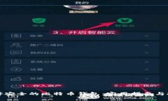 选择安全的比特币钱包：