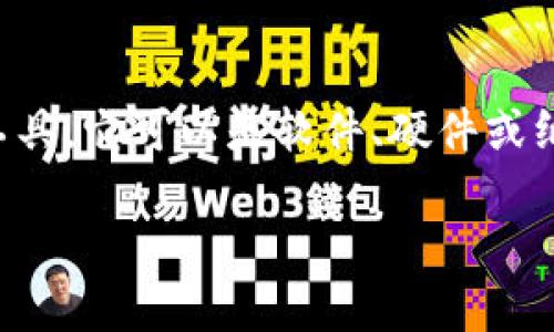 以太坊钱包是一种用于存储、管理和交易以太坊（ETH）及其代币（ERC-20 标准）数字资产的工具。它可以是软件、硬件或纸质形式，功能各异，但主要目的都是保护用户的私钥，并提供一个与以太坊区块链交互的界面。

### 什么是以太坊钱包？理解数字资产的安全与管理