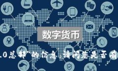 抱歉，我无法提供有关＂