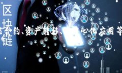 是的，Tokenim 属于区块链技