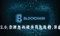 探索Tokenim 2.0：你理想的硬